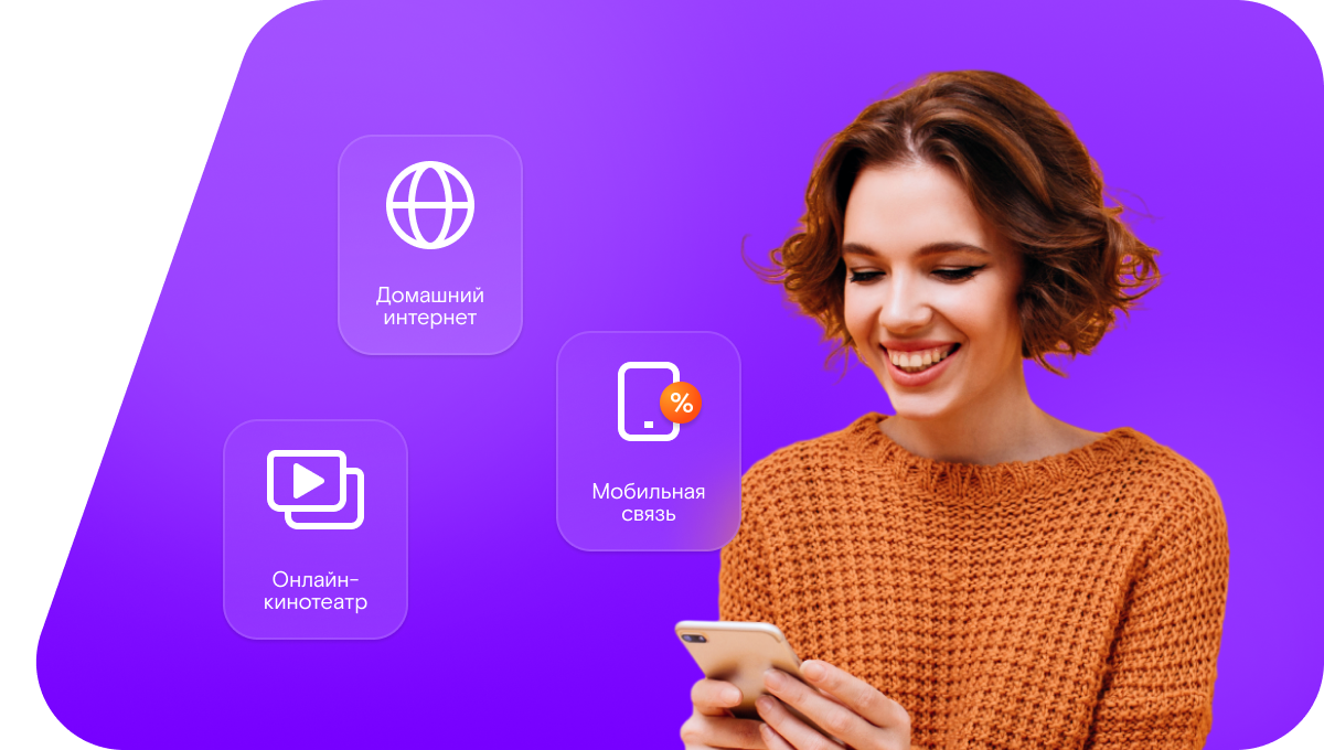 Промо-тарифы Ростелеком в&nbsp;хутор Аджановка (Краснодарский край)